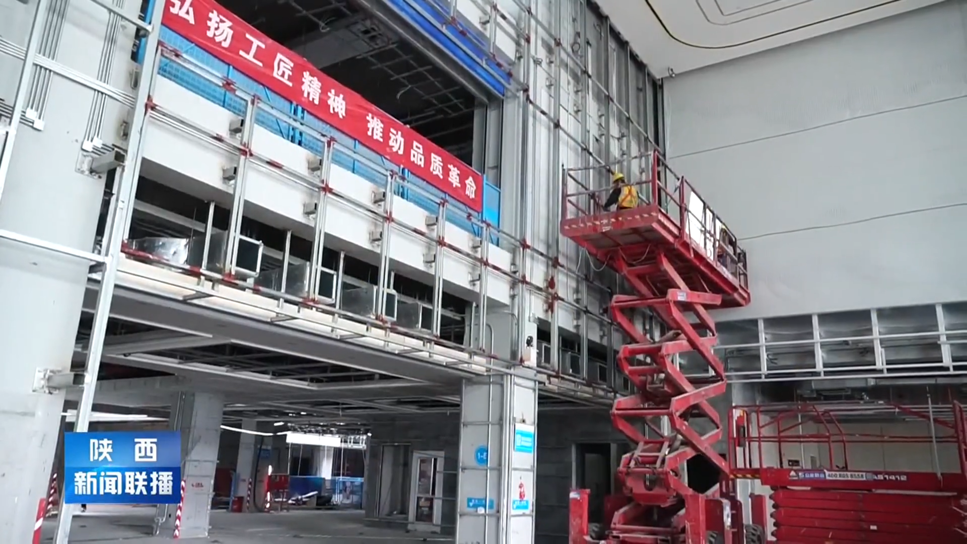 《陕西新闻联播》 陕西：以高质量项目聚势赋能 推动高质量发展迈出新步伐